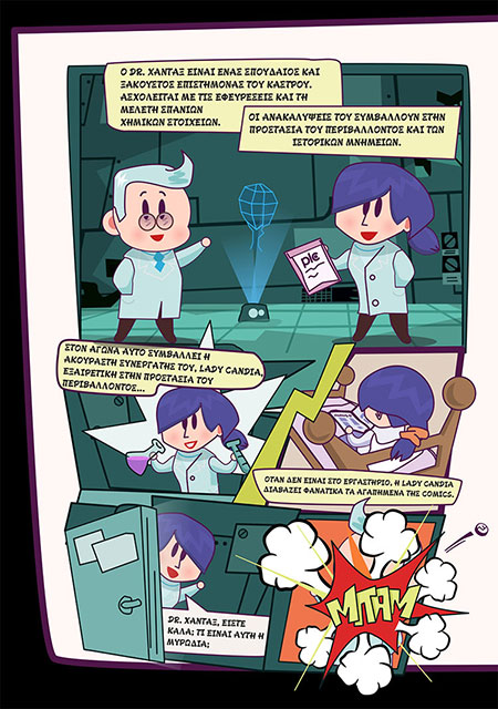 10ο ΠΑΙΔΙΚΟ ΚΥΝΗΓΙ ΚΡΥΜΜΕΝΟΥ ΘΗΣΑΥΡΟΥ | ΦΥΛΛΑΔΙΟ