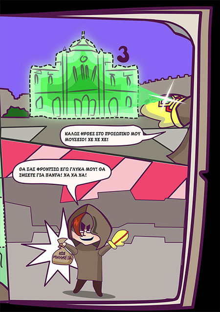 10ο ΠΑΙΔΙΚΟ ΚΥΝΗΓΙ ΚΡΥΜΜΕΝΟΥ ΘΗΣΑΥΡΟΥ | ΦΥΛΛΑΔΙΟ