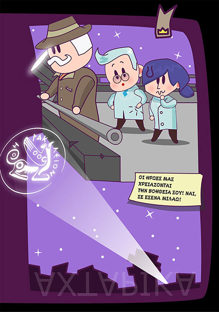 10ο ΠΑΙΔΙΚΟ ΚΥΝΗΓΙ ΚΡΥΜΜΕΝΟΥ ΘΗΣΑΥΡΟΥ | ΦΥΛΛΑΔΙΟ